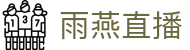 雨燕直播(中国)官方网站 - 电脑高清大屏观赛入口 - 极致流畅体验
